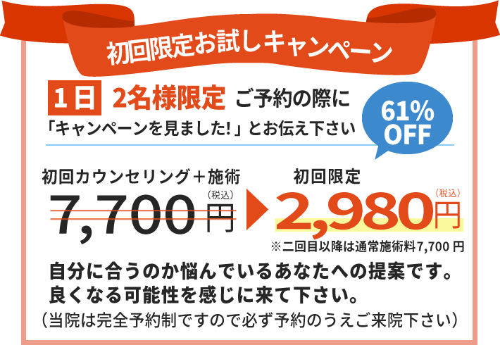 料金表